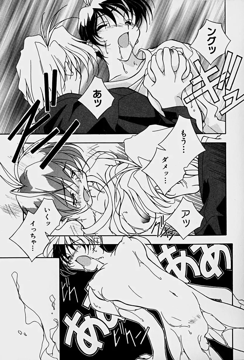 [Mitsuo] Choudai Shimasu! Fhentai - Page 171