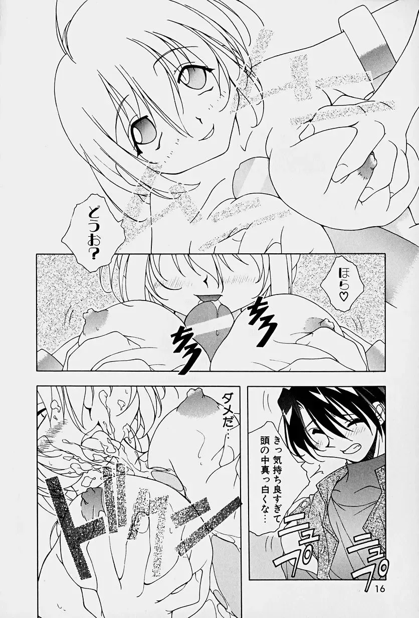 [Mitsuo] Choudai Shimasu! Fhentai - Page 18