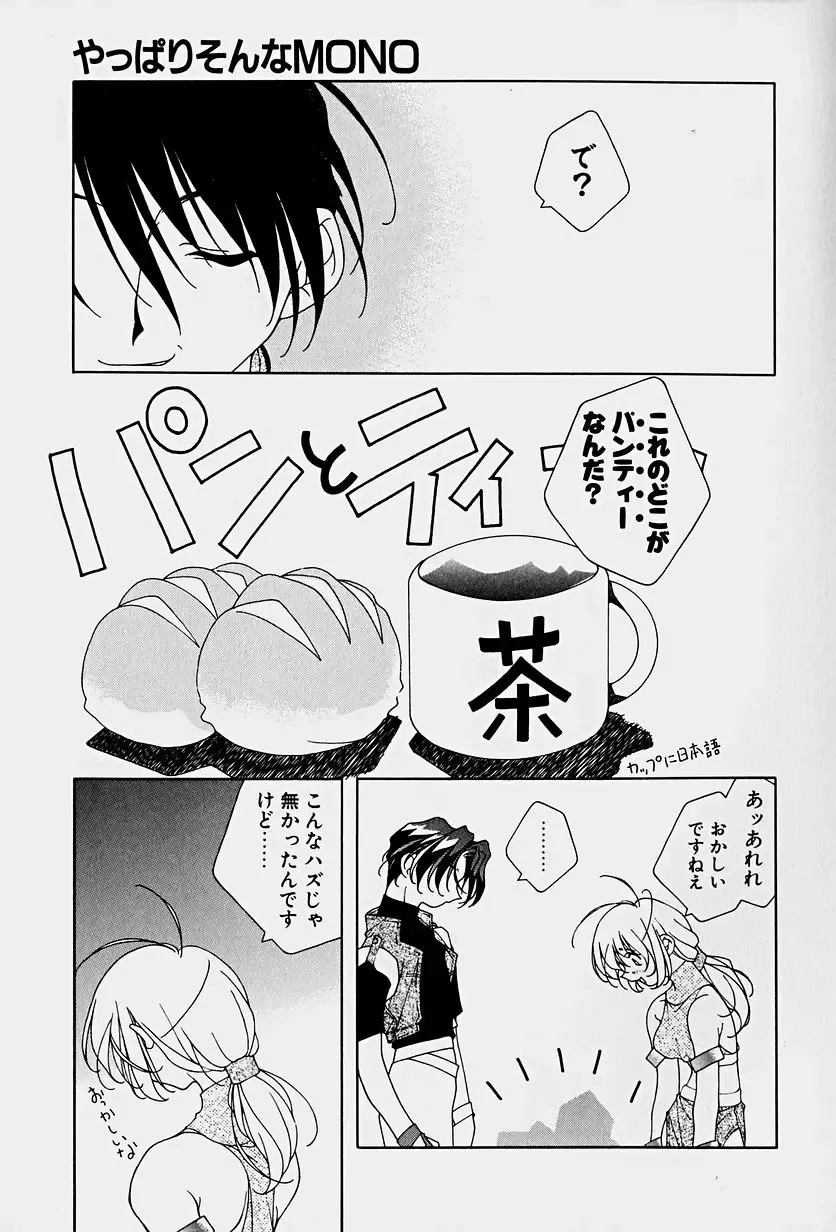 [Mitsuo] Choudai Shimasu! Fhentai - Page 25