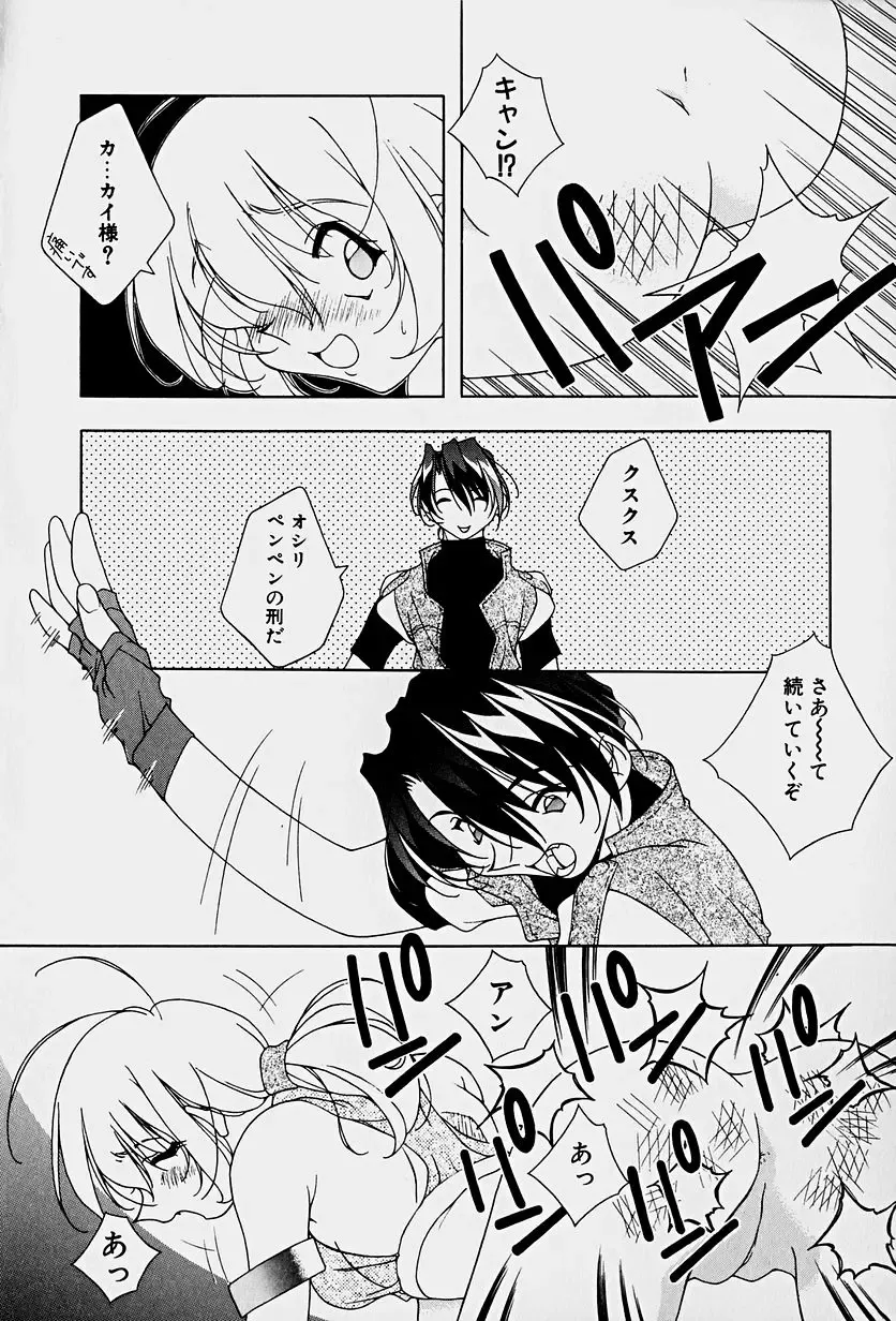 [Mitsuo] Choudai Shimasu! Fhentai - Page 28