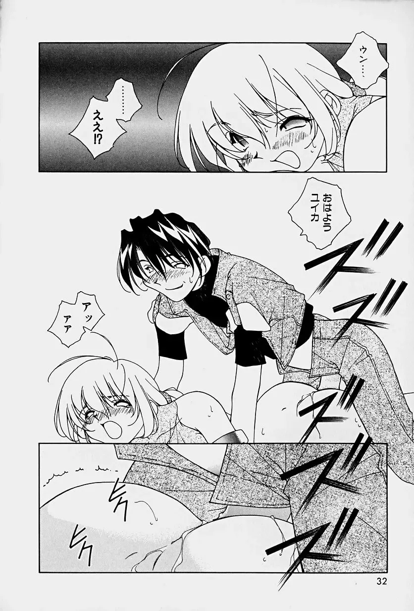 [Mitsuo] Choudai Shimasu! Fhentai - Page 34