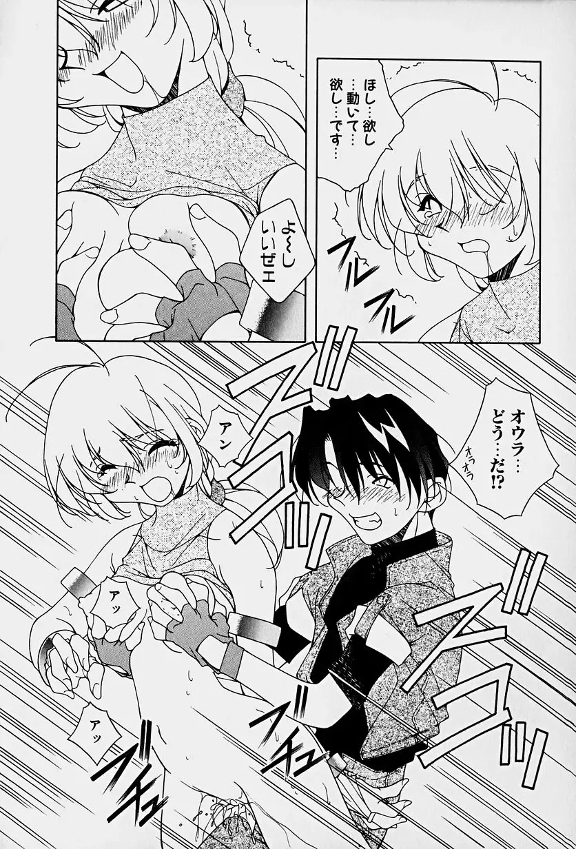 [Mitsuo] Choudai Shimasu! Fhentai - Page 36