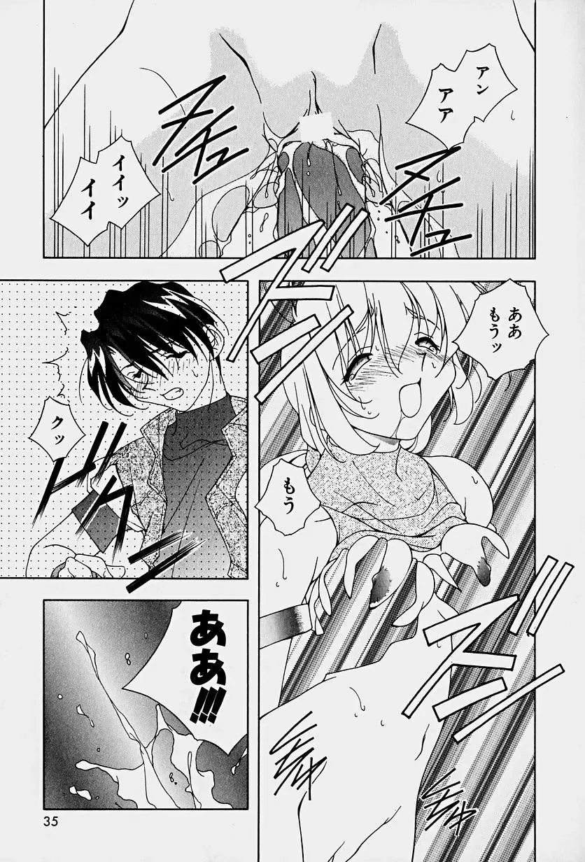 [Mitsuo] Choudai Shimasu! Fhentai - Page 37