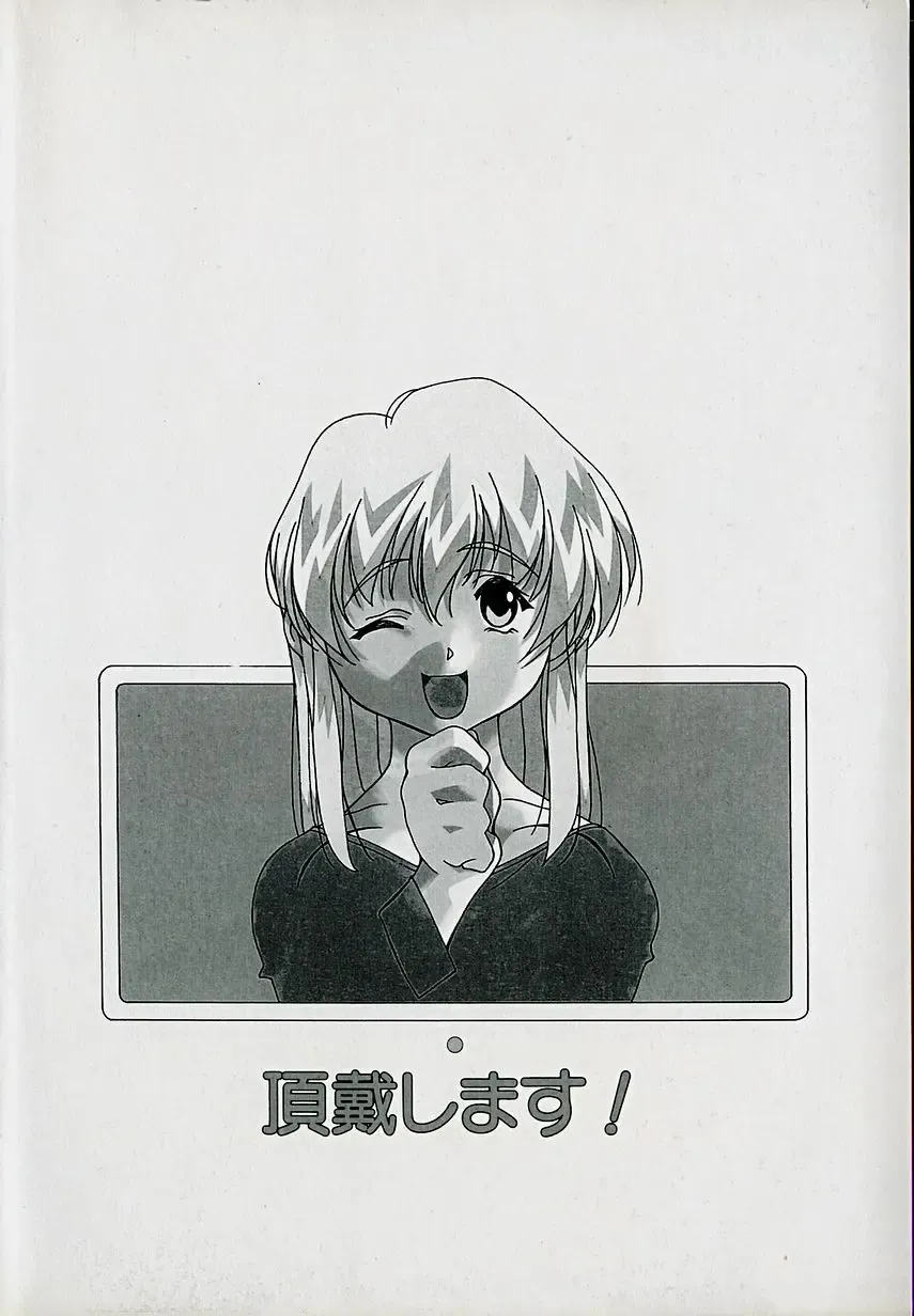 [Mitsuo] Choudai Shimasu! Fhentai - Page 4