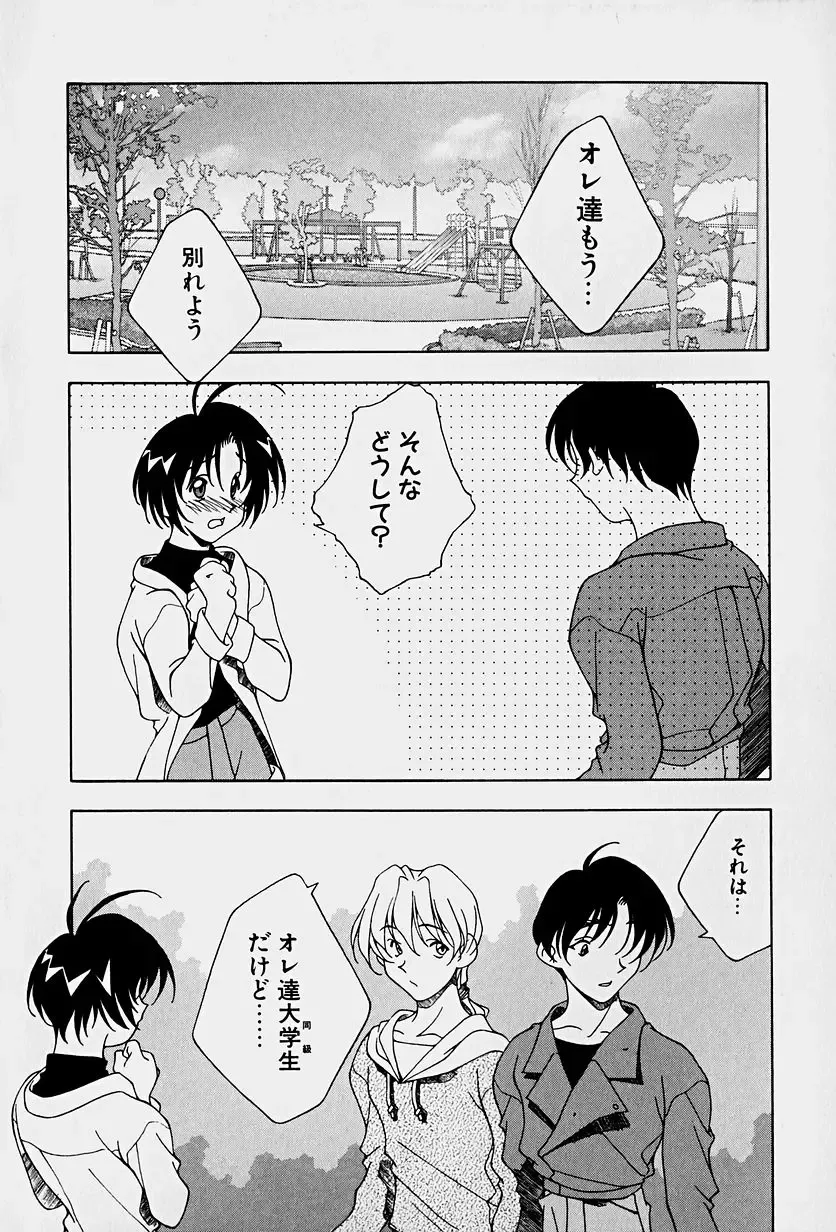 [Mitsuo] Choudai Shimasu! Fhentai - Page 40