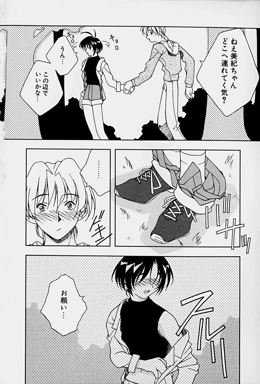 [Mitsuo] Choudai Shimasu! Fhentai - Page 46