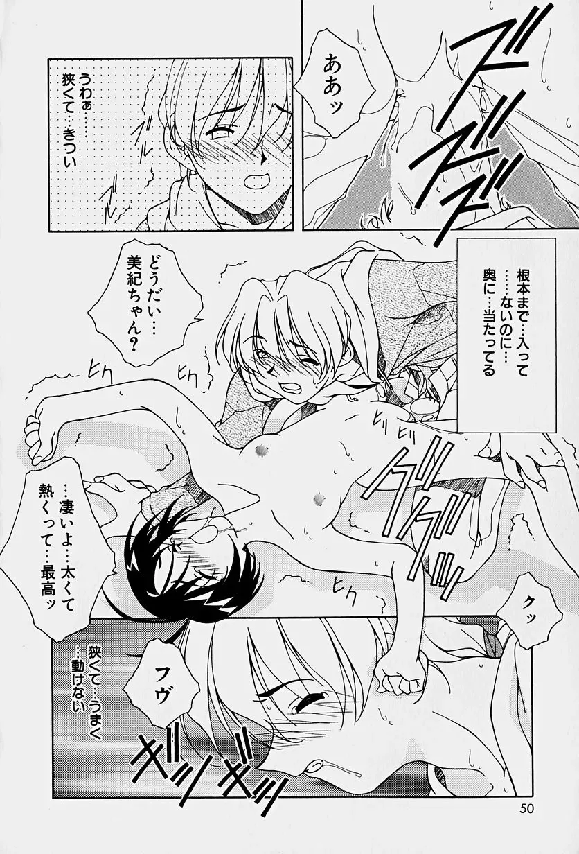 [Mitsuo] Choudai Shimasu! Fhentai - Page 52