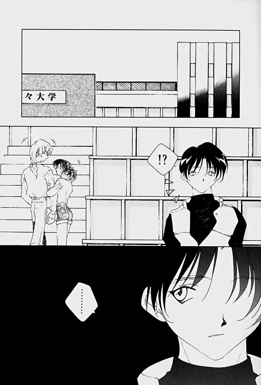 [Mitsuo] Choudai Shimasu! Fhentai - Page 55