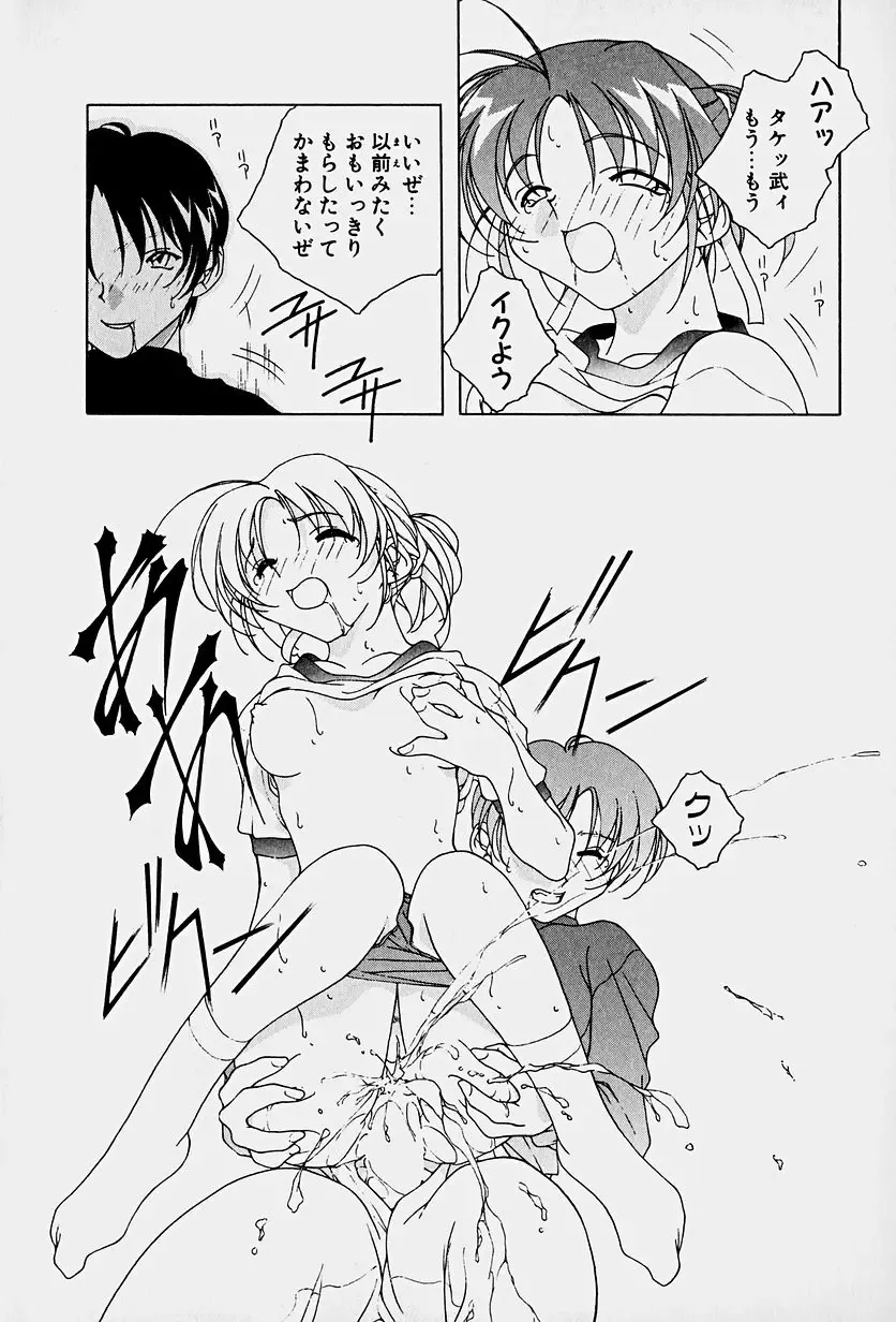 [Mitsuo] Choudai Shimasu! Fhentai - Page 68