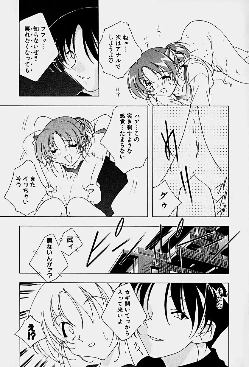 [Mitsuo] Choudai Shimasu! Fhentai - Page 69