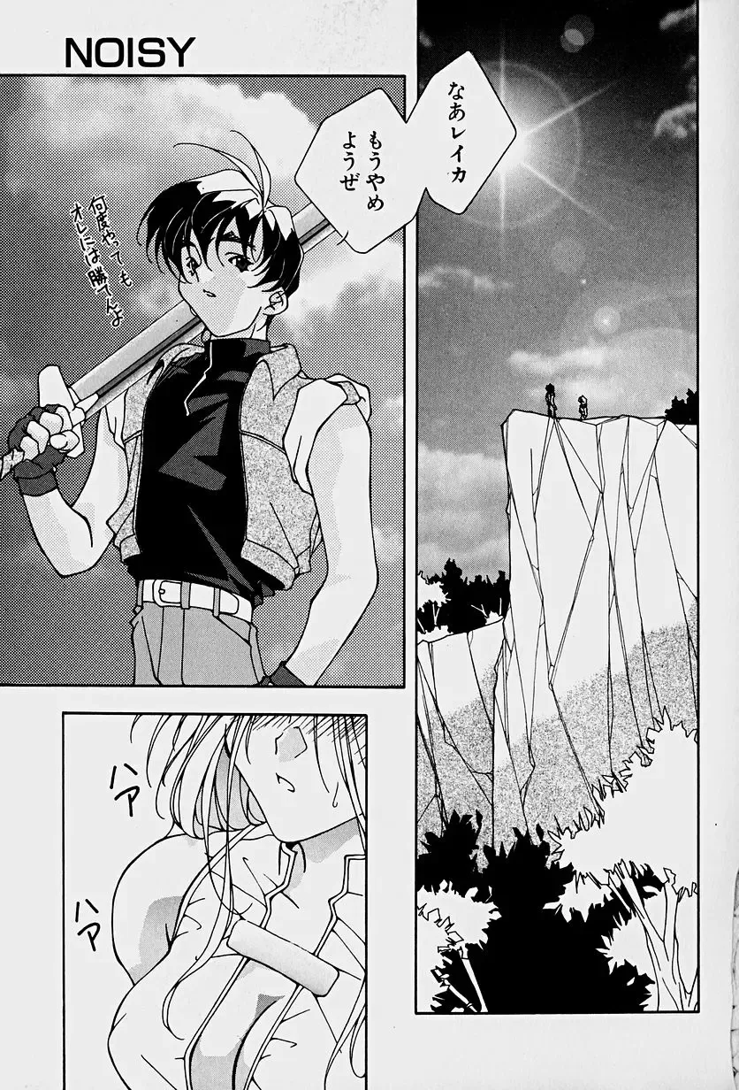 [Mitsuo] Choudai Shimasu! Fhentai - Page 71