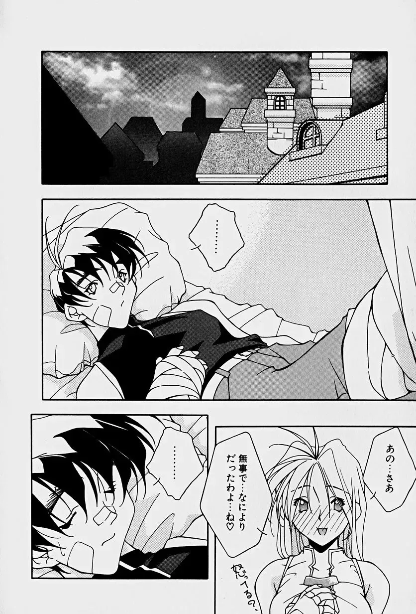 [Mitsuo] Choudai Shimasu! Fhentai - Page 76