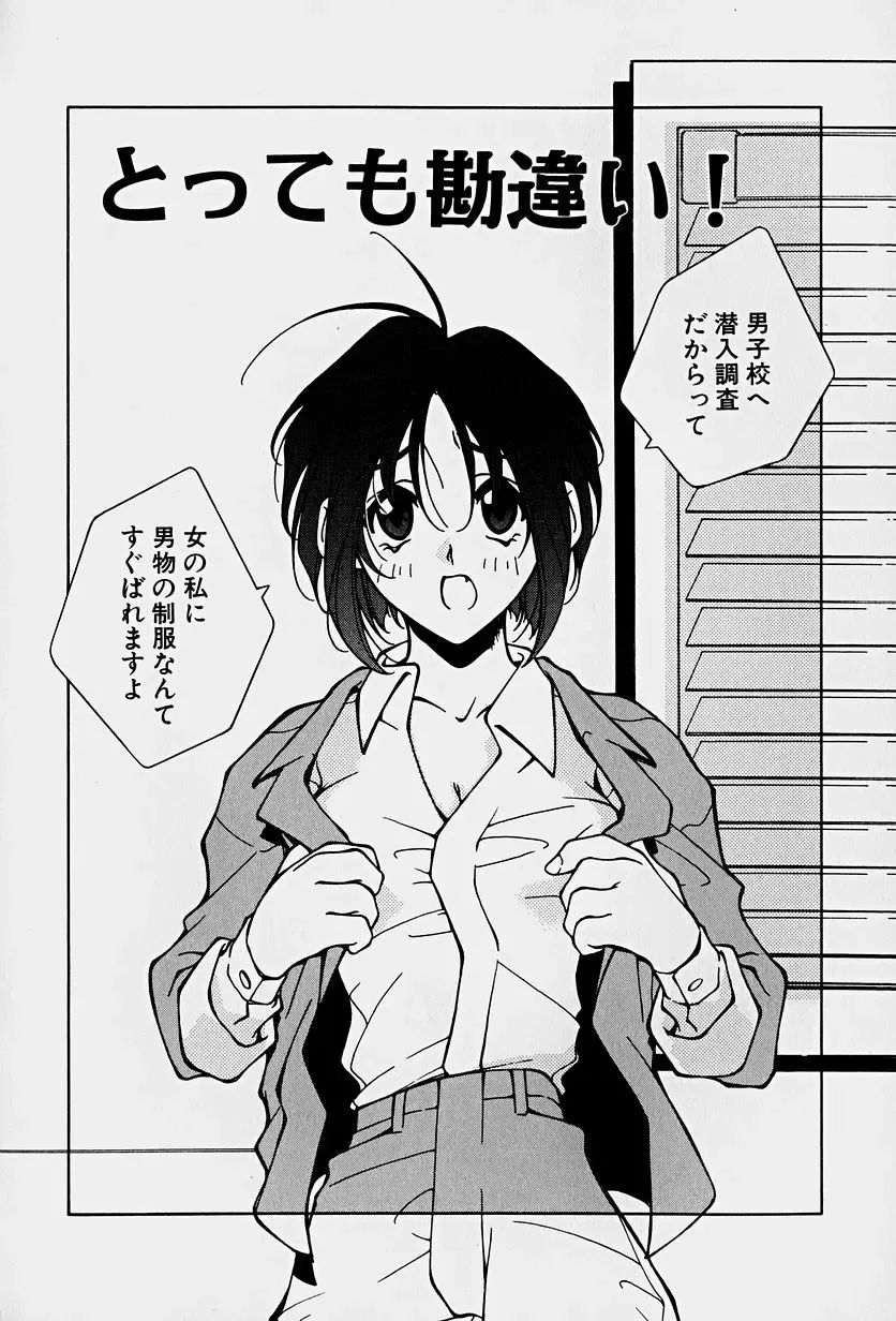 [Mitsuo] Choudai Shimasu! Fhentai - Page 88