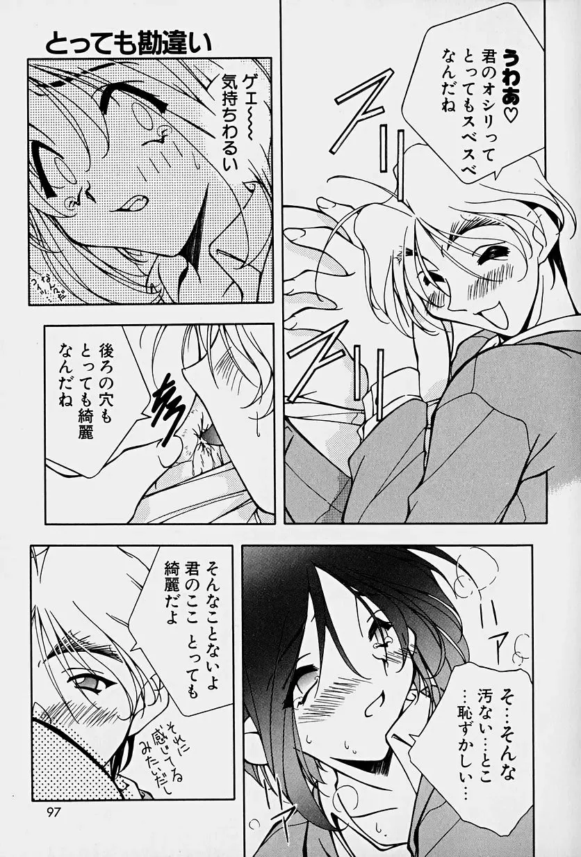 [Mitsuo] Choudai Shimasu! Fhentai - Page 99