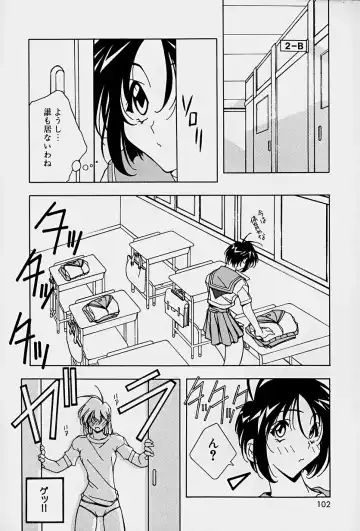 [Mitsuo] Choudai Shimasu! Fhentai - Page 104