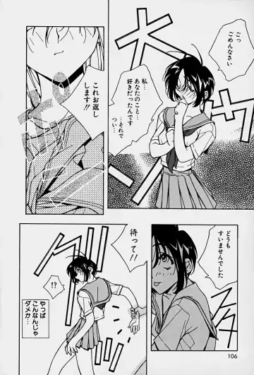 [Mitsuo] Choudai Shimasu! Fhentai - Page 108