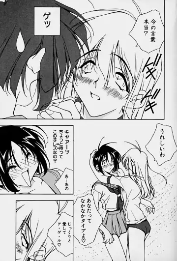 [Mitsuo] Choudai Shimasu! Fhentai - Page 109