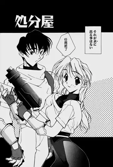 [Mitsuo] Choudai Shimasu! Fhentai - Page 120