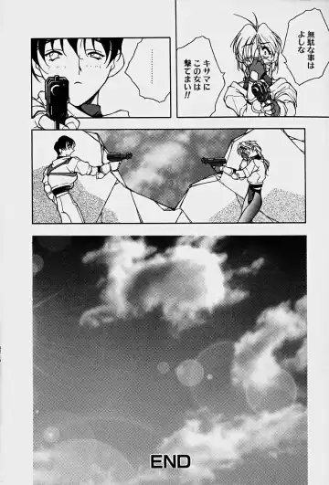 [Mitsuo] Choudai Shimasu! Fhentai - Page 134