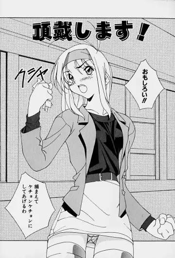 [Mitsuo] Choudai Shimasu! Fhentai - Page 136