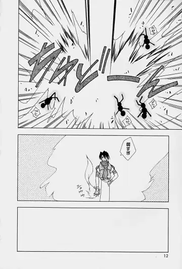 [Mitsuo] Choudai Shimasu! Fhentai - Page 14