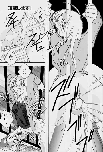 [Mitsuo] Choudai Shimasu! Fhentai - Page 149