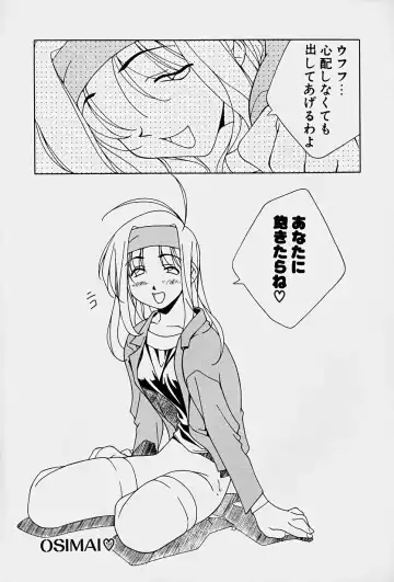 [Mitsuo] Choudai Shimasu! Fhentai - Page 154