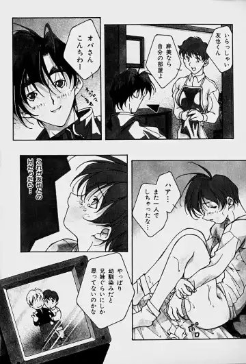 [Mitsuo] Choudai Shimasu! Fhentai - Page 158