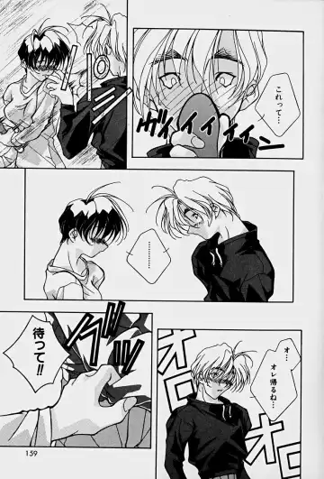 [Mitsuo] Choudai Shimasu! Fhentai - Page 161