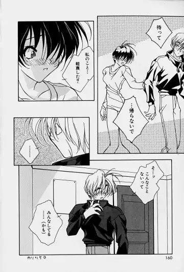 [Mitsuo] Choudai Shimasu! Fhentai - Page 162