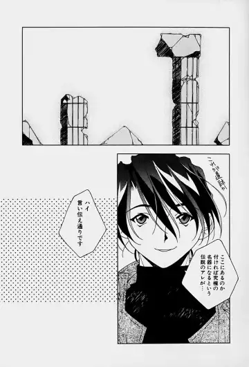 [Mitsuo] Choudai Shimasu! Fhentai - Page 23