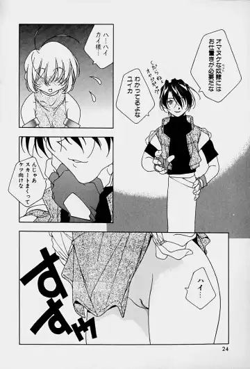 [Mitsuo] Choudai Shimasu! Fhentai - Page 26