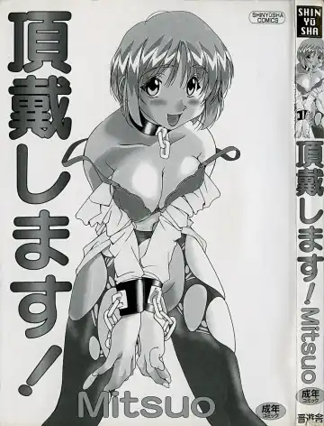 [Mitsuo] Choudai Shimasu! Fhentai - Page 3