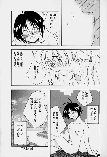 [Mitsuo] Choudai Shimasu! Fhentai - Page 54