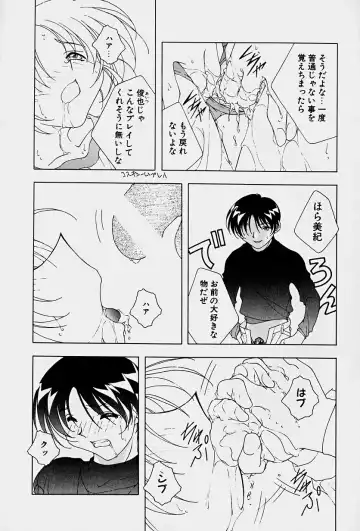 [Mitsuo] Choudai Shimasu! Fhentai - Page 64