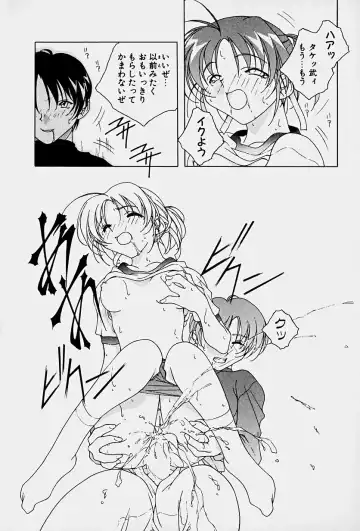 [Mitsuo] Choudai Shimasu! Fhentai - Page 68