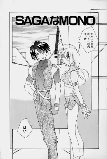 [Mitsuo] Choudai Shimasu! Fhentai - Page 8