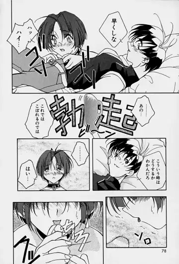 [Mitsuo] Choudai Shimasu! Fhentai - Page 80