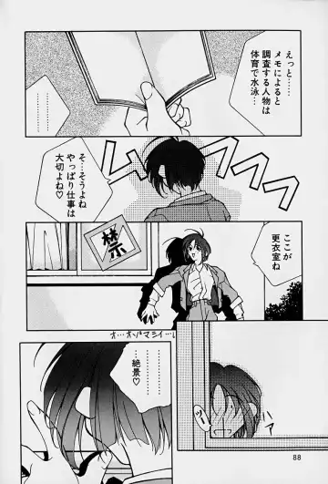 [Mitsuo] Choudai Shimasu! Fhentai - Page 90