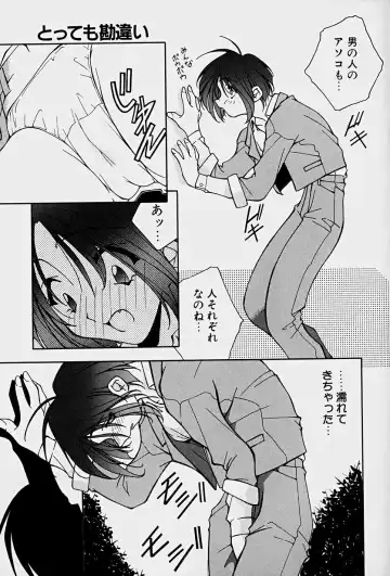 [Mitsuo] Choudai Shimasu! Fhentai - Page 91