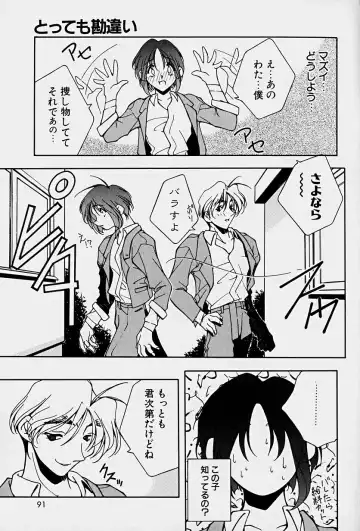 [Mitsuo] Choudai Shimasu! Fhentai - Page 93