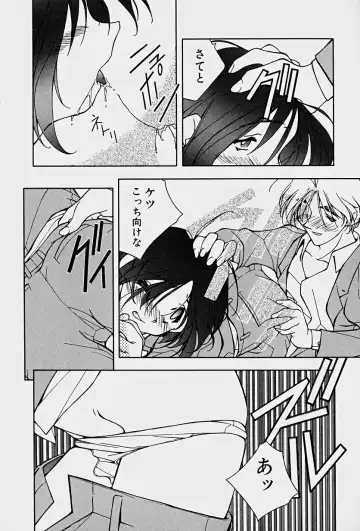 [Mitsuo] Choudai Shimasu! Fhentai - Page 98