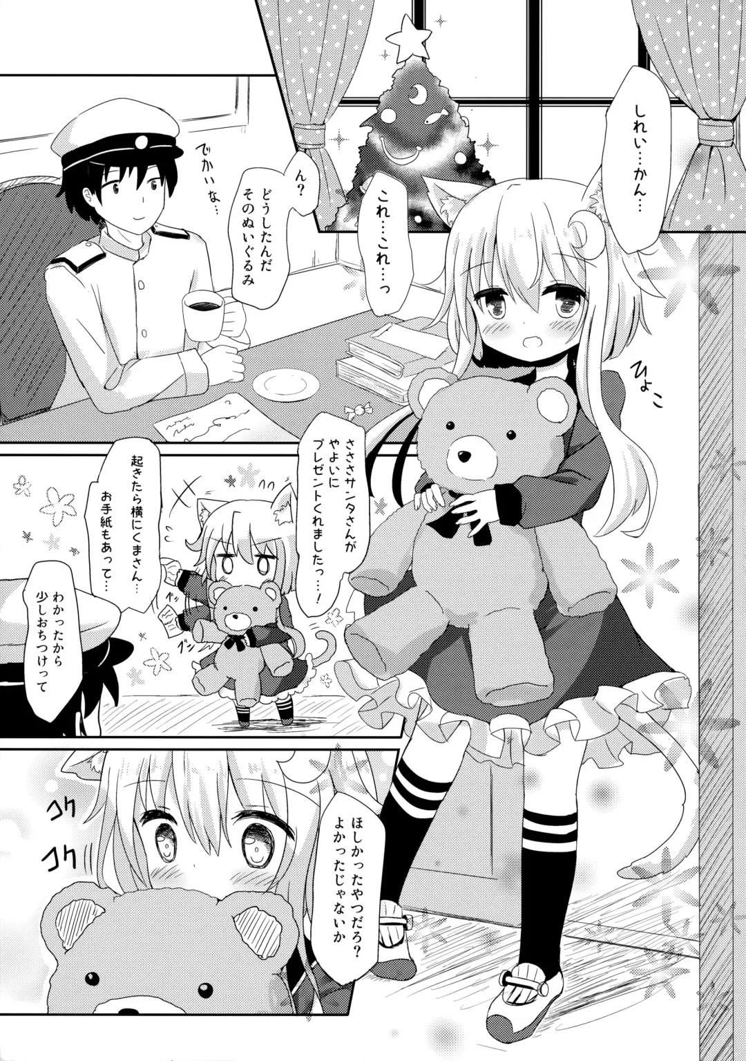 [Umi Suzume] Yayoi to Nyanko na Katachi 3 Fhentai - Page 4