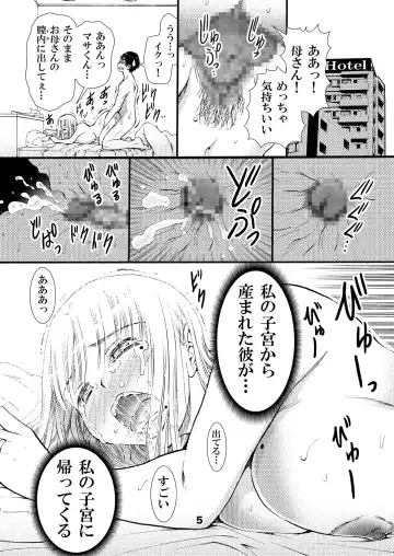 [Matsuyama Seiji] Otoko no Risou wa Sex Dekiru Okaa-san Fhentai.net - Page 5