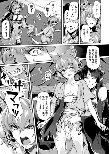 [Tsukitokage] Kuroinu II ~Inyoku ni Somaru Haitoku no Miyako, Futatabi~ THE COMIC Chapter 5 Fhentai.net - Page 3