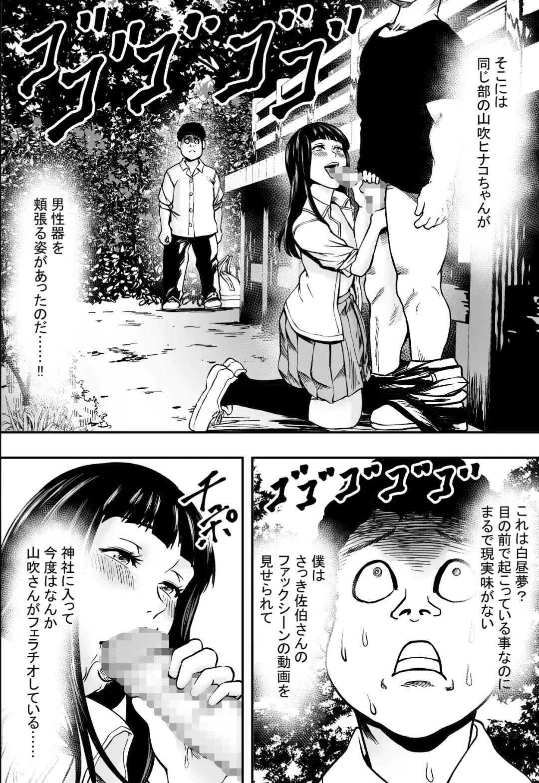 Gakuen Harem VS Yarichin DQN Fhentai - Page 21