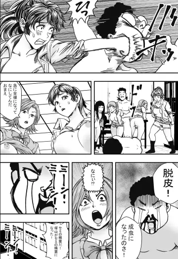 Gakuen Harem VS Yarichin DQN Fhentai - Page 51