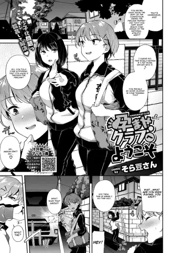 Read [Soramame-san] Haramase Club e Youkoso | Welcome To The Haramase Club - Fhentai.net