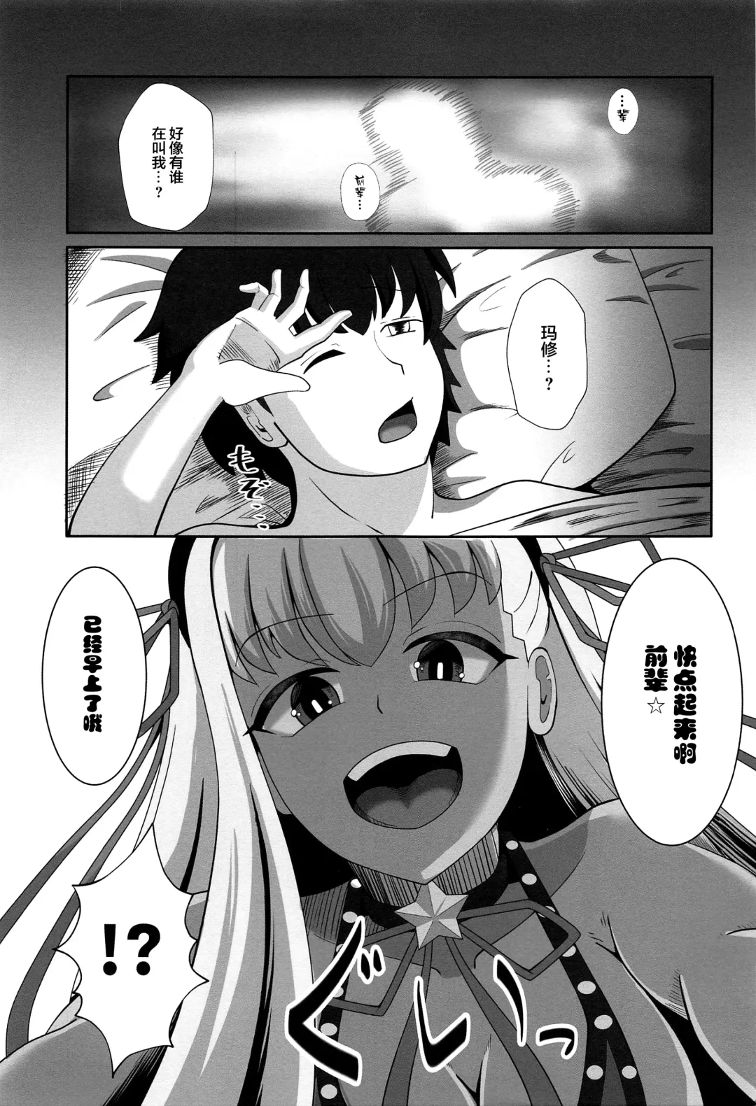 [Ami] BB-chan to Sex Shinai to Kaerenai Luluhawa Fhentai - Page 2