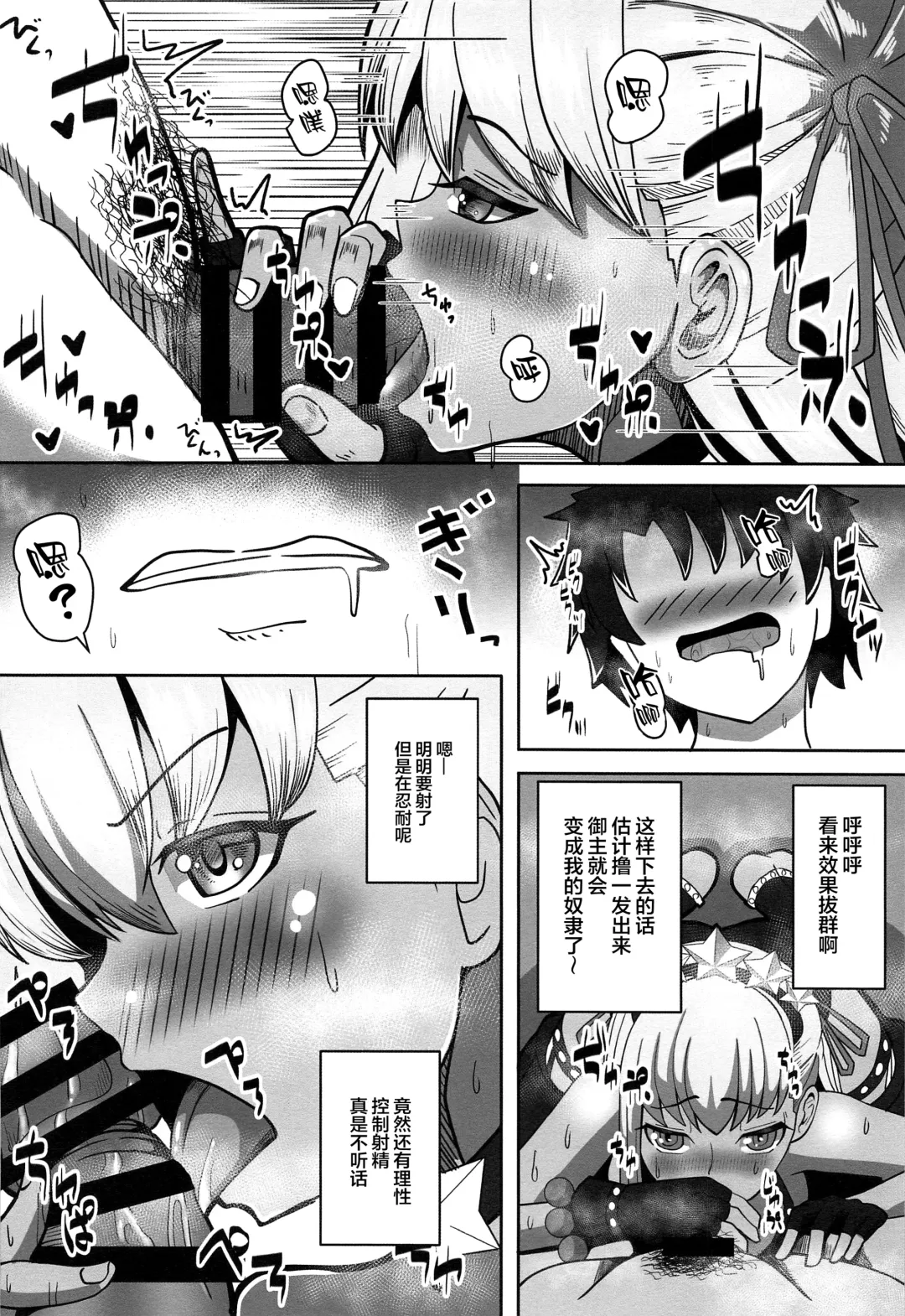 [Ami] BB-chan to Sex Shinai to Kaerenai Luluhawa Fhentai - Page 7